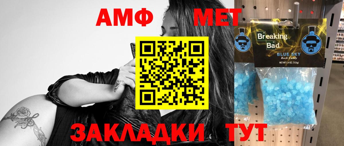 Amphetamine  Амфетамин VHQ  мориарти телеграм  Мариинск  Вход с VPN 