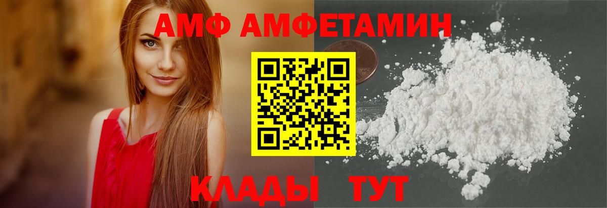 Amphetamine 97% Мариинск