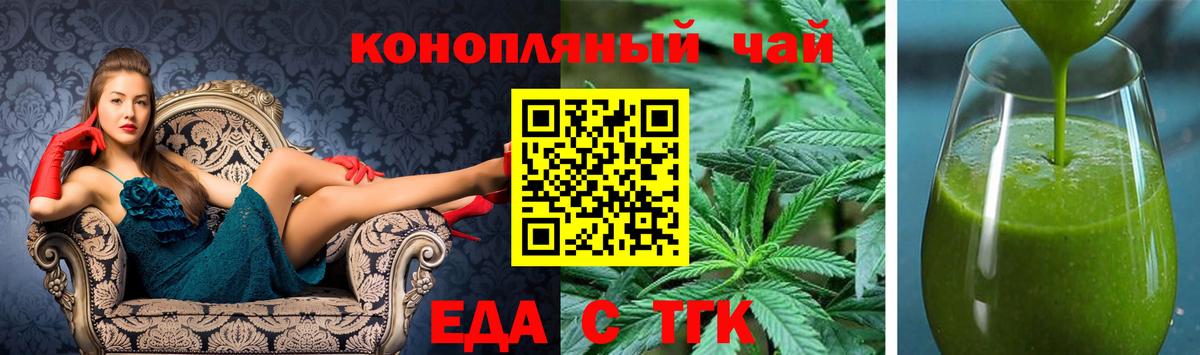 Печенье с ТГК конопля  Вход с VPN  Мариинск 