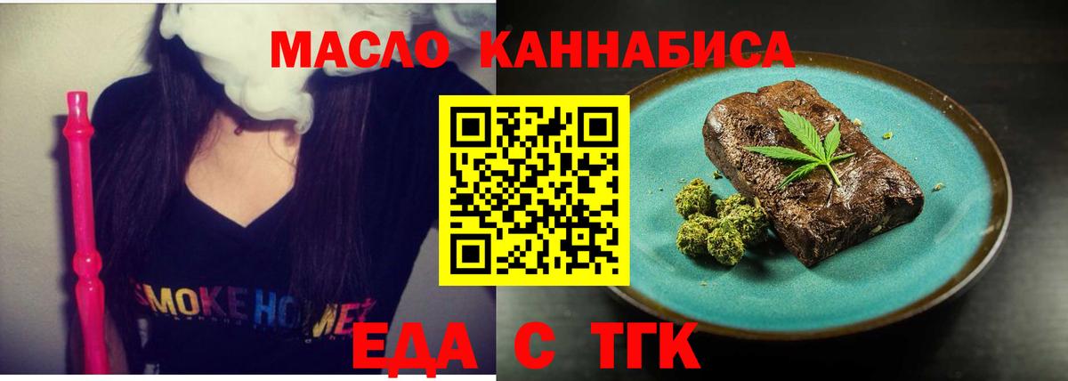 Canna-Cookies конопля Мариинск