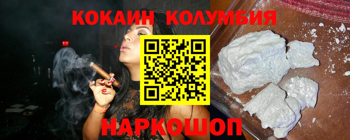 КОКАИН Эквадор Мариинск