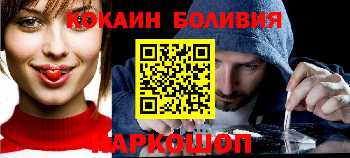 Кокаин Columbia  COCAIN VHQ  Мариинск  Cocaine  Вход с VPN 