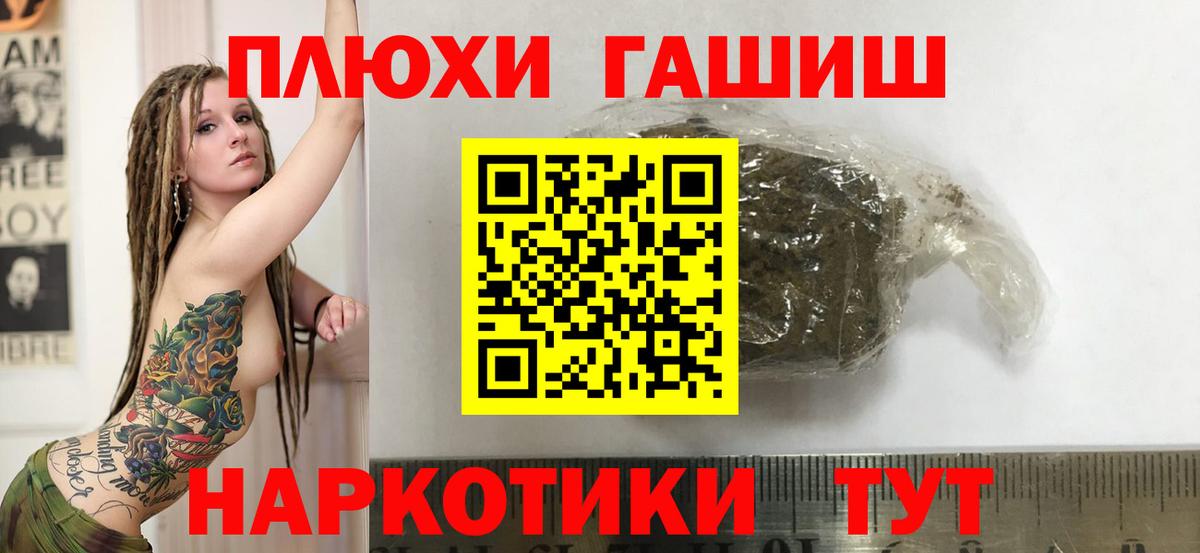 ГАШ hashish Мариинск