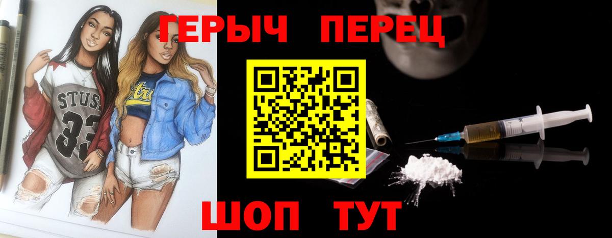 Мариинск  ГЕРОИН белый  Героин  Вход с VPN 