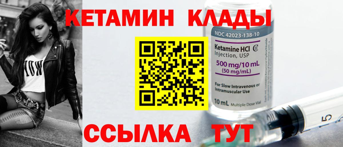 Кетамин VHQ  Вход с VPN  КЕТАМИН ketamine  Мариинск 