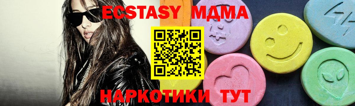 MDMA Molly  Вход с VPN  МДМА crystal  Мариинск 