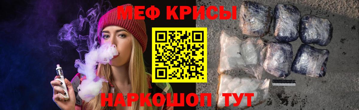 Меф кристаллы Мариинск