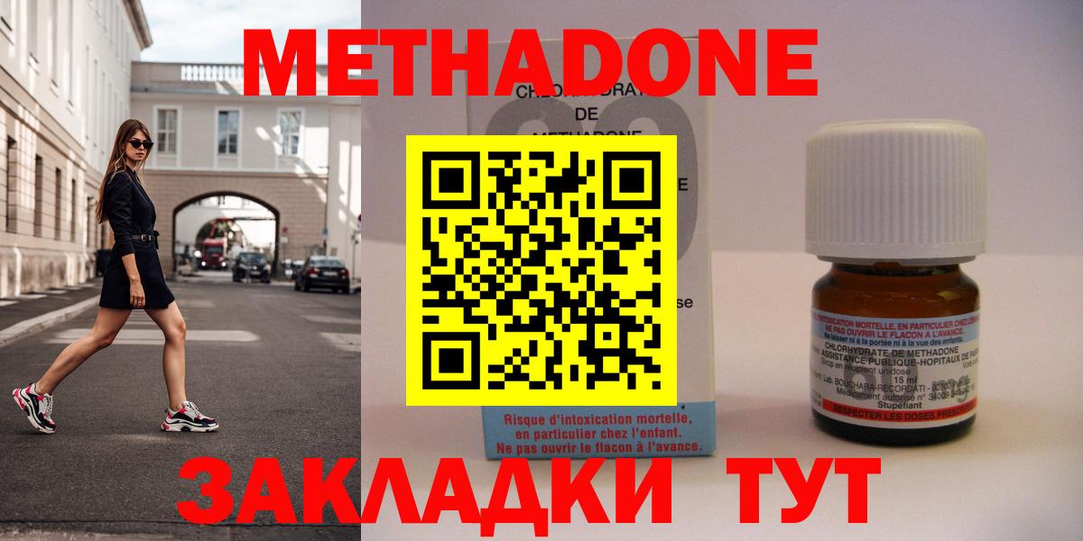 Мариинск  МЕТАДОН белоснежный  Вход с VPN  площадка как зайти  МЕТАДОН кристалл 