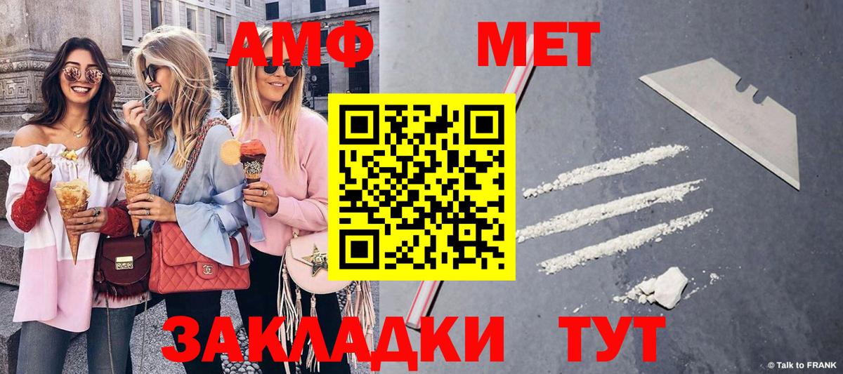 Метамфетамин Декстрометамфетамин 99.9% Мариинск